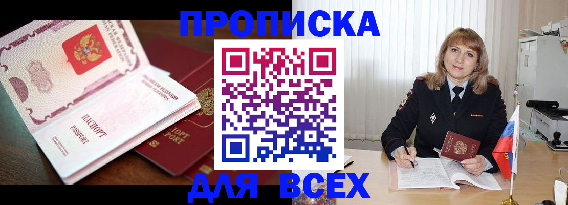 временная регистрация в Читинской области