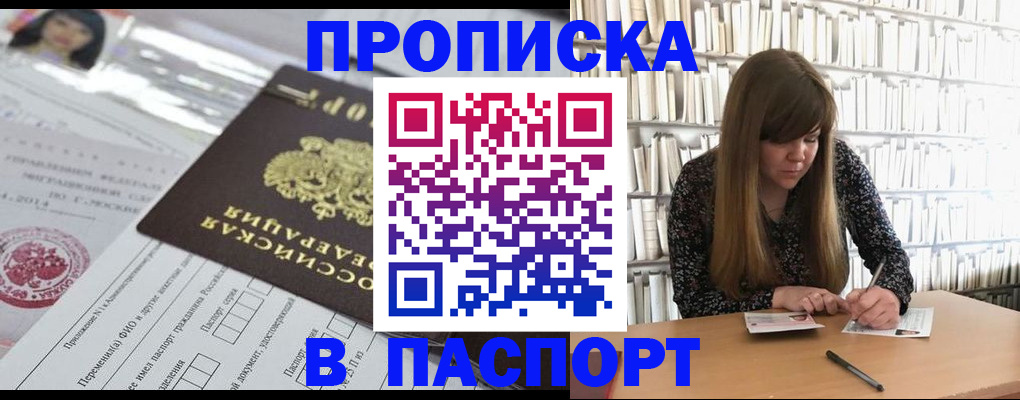 регистрация для дет. сада в Читинской области